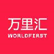 WorldFirst万里汇 B2C